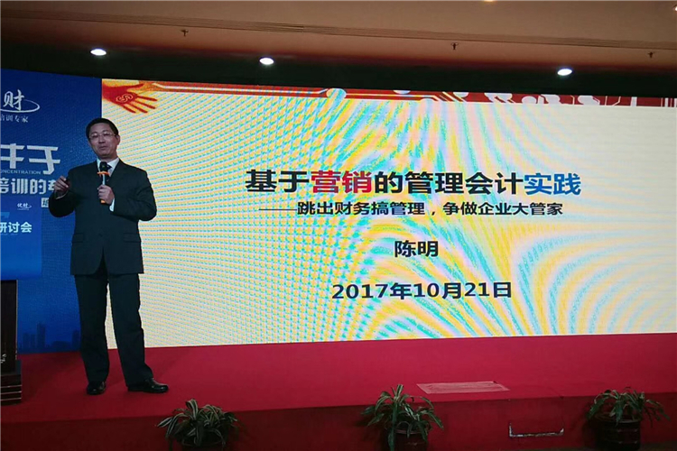 財稅沙龍公開課